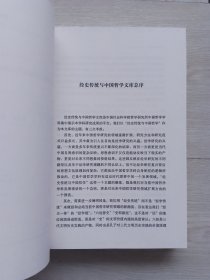 通论玄学【经史传统与中国哲学文库】