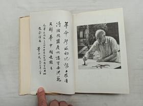 董必武诗选；人民文学出版社；大32开；硬精装；1977年北京一版一印；