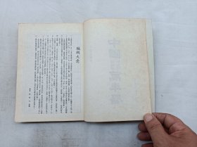 中国万年历1882-2031年；