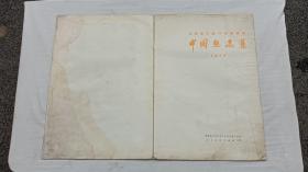 全国连环画 中国画展览《中国画选集 1973》；国务院文化组美术作品征集小组编；人民美术出版社；8开49幅图全；