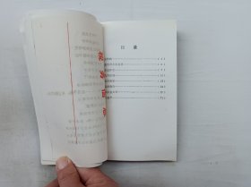 缅怀林敬文同志；《缅怀林敬文同志》编辑委员会；32开；封脱落；有回潮霉斑；
