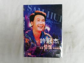 许冠杰；香港情怀90演唱会；DVD；