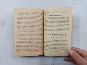 红与专 第十四期 1959年3月30日；中共广东省委党校报刊编辑委员会 编；32开；35页；
