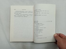 诗学2010第二辑；吕进 熊辉 主编；巴蜀书社；大32开；