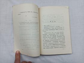 屠格涅夫散文诗集    爱之路；俄 屠格涅夫 著；黄伟经 译；湖南人民出版社；大32开；