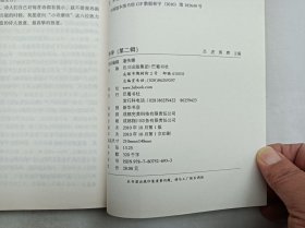 诗学2010第二辑；吕进 熊辉 主编；巴蜀书社；大32开；