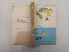 PHAM TIÊN BÌNH；130 TRÒ CHÓI KHÕE；TÒNG CUC THÊ DUC THÊ THAO XUÃT BÃN；HÀ-NÔI-1971；