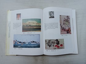 中国现代艺术精品集 1998/上卷;秦宏奇 主编;人民中国出版社;大16开;硬精装;函套装;