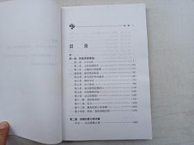 相爱的秘密 如何拥有持久亲密的婚姻和友情; 美 麦道卫 著 许心怡 译;江西人民出版社;大32开;