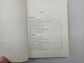 新业务与新视角 金融证券律师实务； 国浩律师事务所  编著；法律出版社；小16开；