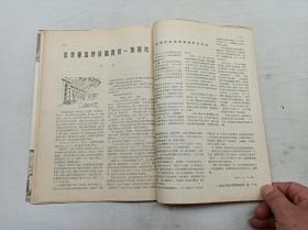 文艺报1956.19；一九五六年第十九号；总第165期；鲁迅纪念专号；半月刊；中华全国文学艺术界联合会文艺报编辑委员会 编辑；人民文学出版社；16开；竖排；38页；