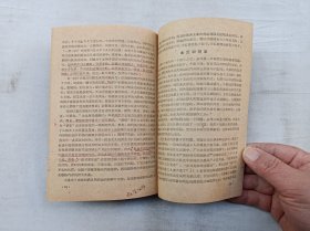 红与专 第十四期 1959年3月30日；中共广东省委党校报刊编辑委员会 编；32开；35页；