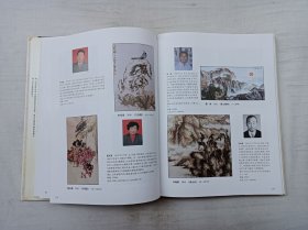 中国现代艺术精品集 1998/上卷;秦宏奇 主编;人民中国出版社;大16开;硬精装;函套装;