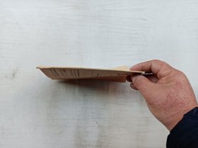 红与专 第十四期 1959年3月30日；中共广东省委党校报刊编辑委员会 编；32开；35页；