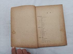 语法修辞讲义；朱德熙；中华全国新闻工作者协会 新闻红专学院；1959年 北京；大32开；