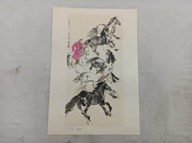 活页散页画页一张；牧马 刘勃舒 作；8开；