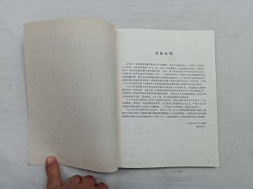 Greative Interviewing THE WRITER'S GUIDE TO GATHERING INFORMATION BY ASKING QUESTIONS；新闻传播学英文原版教材系列《创造性的采访 第三版》；肯 梅茨勒 著；中国人民大学出版社；小16开；