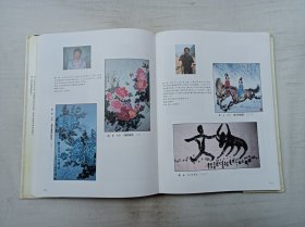 中国现代艺术精品集 1998/上卷;秦宏奇 主编;人民中国出版社;大16开;硬精装;函套装;