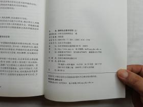 律师执业基本技能 上下；中华全国律师协会编；北京大学出版社；小16开；