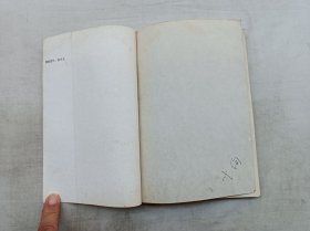 拜伦抒情诗七十首；杨德豫 译；湖南人民出版社；大32开；有黄斑；