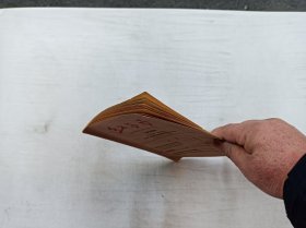 红与专 第十四期 1959年3月30日；中共广东省委党校报刊编辑委员会 编；32开；35页；