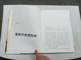 高剑父画集；岭南画派纪念馆 岭南画派研究室 岭南美术出版社 合编；岭南美术出版社；8开；硬精装；带函套；