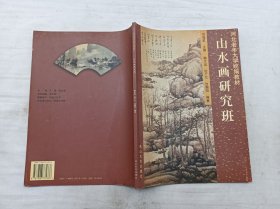 河北老年大学统编教材       山水画研究班；邓福星 主编 鞠太运 边广兰 边鞠阳 编著；花山文艺出版社；大16开；94页；