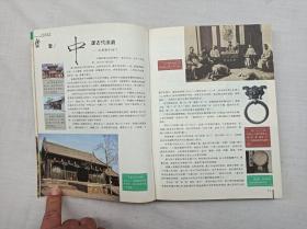 人文与自然博物馆       法庭的故事； 黄鸣鹤 著；团结出版社；小16开；