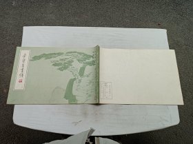 荣宝斋画谱 五 山水部分；何海霞 绘；荣宝斋 编辑出版；8开；竖排横开本；48页；1984年一版