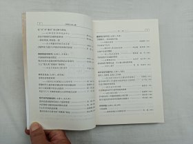 诗学2010第二辑；吕进 熊辉 主编；巴蜀书社；大32开；