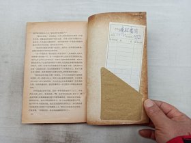 瘸腿魔鬼;法 勒萨日 著 张道真 译;人民文学出版社;大32开;书页发黄;馆藏书;边有虫眼;