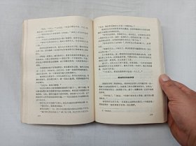 外国中篇小说丛刊4      圣彼得的伞；张英伦 钱善行 王逢振 张捷 编；安徽人民出版社；大32开；