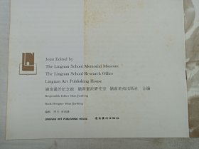 高剑父画集；岭南画派纪念馆 岭南画派研究室 岭南美术出版社 合编；岭南美术出版社；8开；硬精装；带函套；