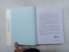 中国现代艺术精品集 1998/上卷;秦宏奇 主编;人民中国出版社;大16开;硬精装;函套装;