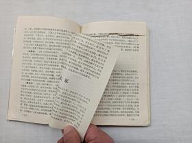 中国传统文化奇观；顾太 张利 等编写；吉林文史出版社；32开；