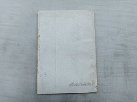 拜伦抒情诗七十首；杨德豫 译；湖南人民出版社；大32开；有黄斑；