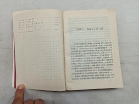 宋氏家族秘闻；美 斯特林 西格雷夫 著 考夫 译；四川省社会科学院出版社；32开；