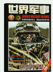 世界军事杂志2024年1月下02期
