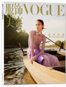 VOGUE服饰与美容杂志2023年5月