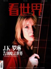 看世界杂志2025年1.2.3.4.5.6月12期打包