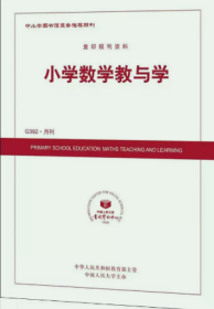 小学数学教与学杂志2023年1.2.3.4.5.6.7.8.9.10.11.12月全年打包