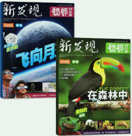 蟋蟀创想国新发现杂志2024年4月共3本