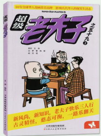 超级老夫子杂志2024年1.2.3.4.5月打包