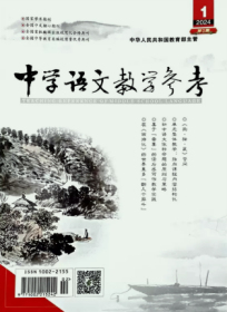 中学语文教学参考初中版杂志2024年1.2.3.4月打包