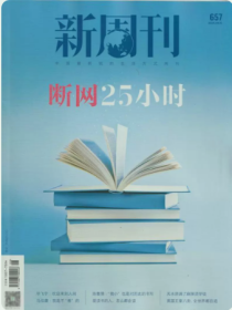 新周刊杂志2024年4月下第8期