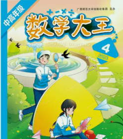 数学大王中高年级版杂志2023年12345.6.7.8.9.10.11.12月全年打包