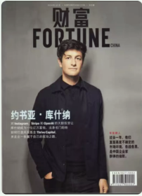 FORTUNE财富杂志2024年1/2月合刊