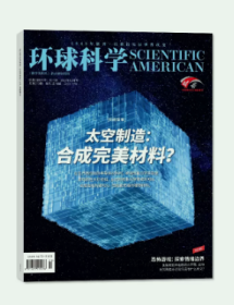 环球科学杂志2023年12月
