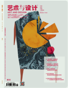 艺术与设计理论杂志2024年4月