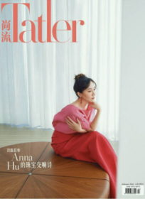 Tatler中文版尚流杂志2022年2月总第83期